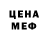 БУТИРАТ буратино Tab Cross