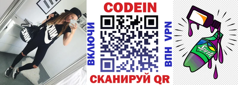 Кодеиновый сироп Lean напиток Lean (лин)  Томари 