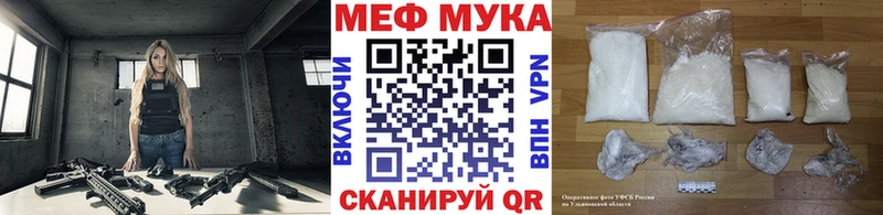 где купить наркотик  Томари  МЕФ мука 